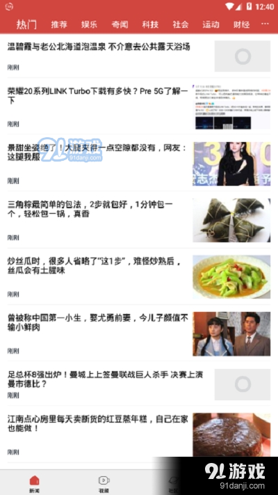 财经 第47页
