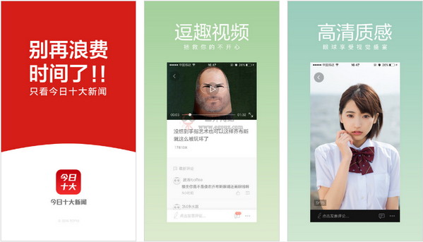 今日头条新闻视频报道,重塑新闻行业的力量与魅力,今日头条新闻视频报道,重塑新闻业的力量与魅力之旅