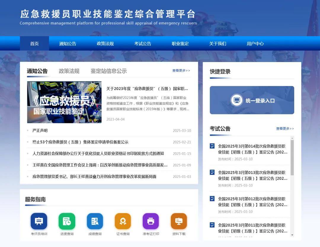 军事综合信息网职业技能鉴定系统研究与应用,军事综合信息网职业技能鉴定系统研究与应用概览