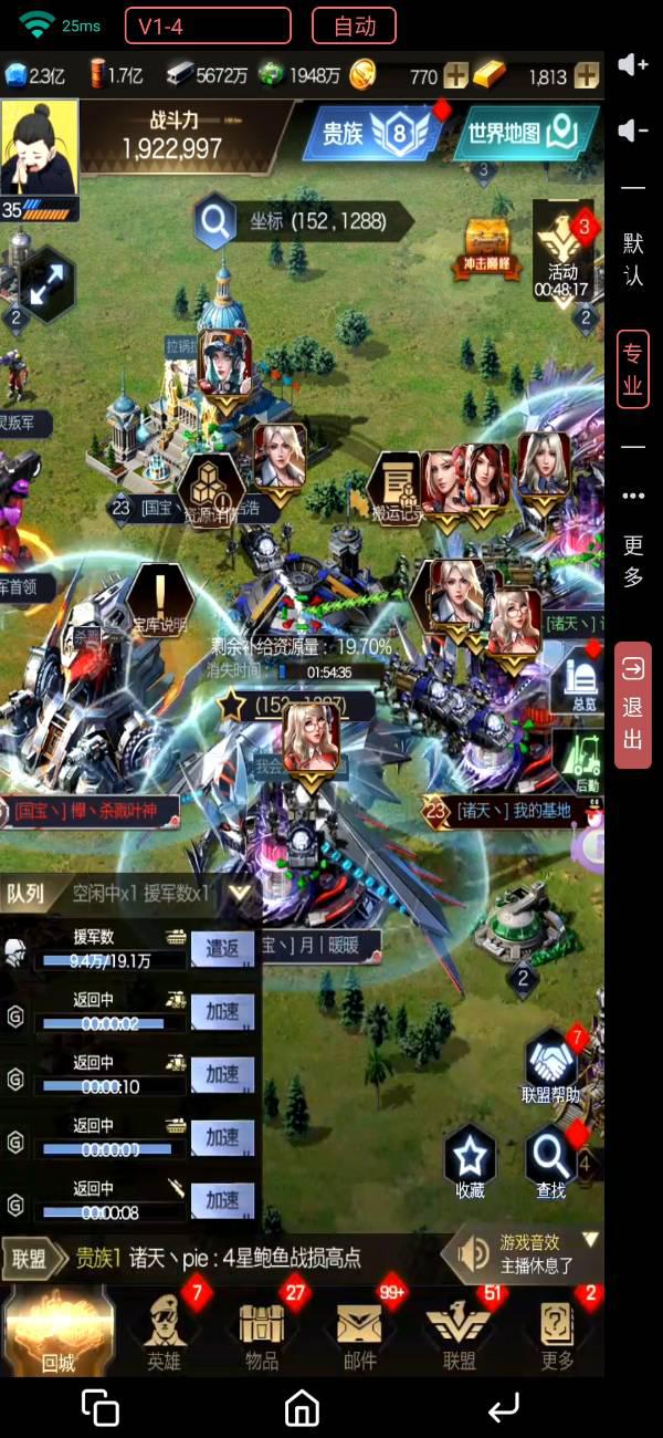 抗战之超级红警系统,抗战之超级红警系统传奇启动