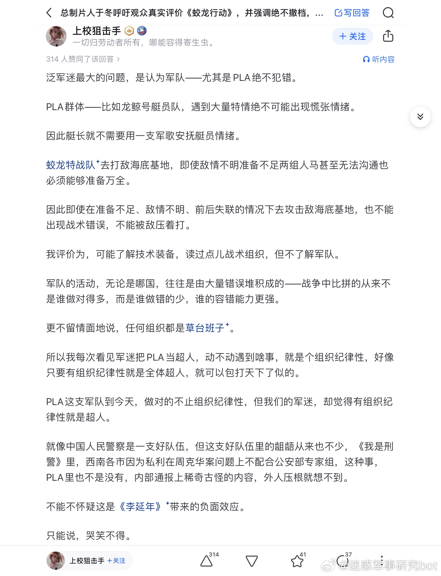 军事推文留言,深度探讨与多维视角,军事推文留言,深度探讨与多维视角解析
