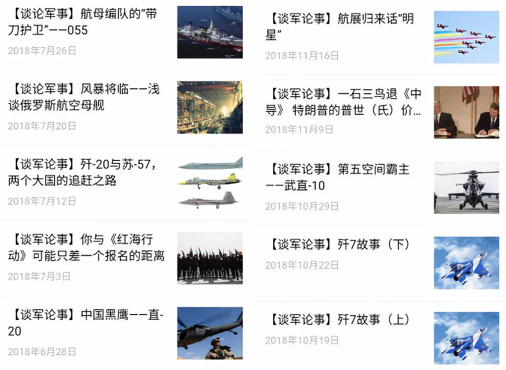 军事推文留言，深度探讨与多维视角，军事推文留言，深度探讨与多维视角解析