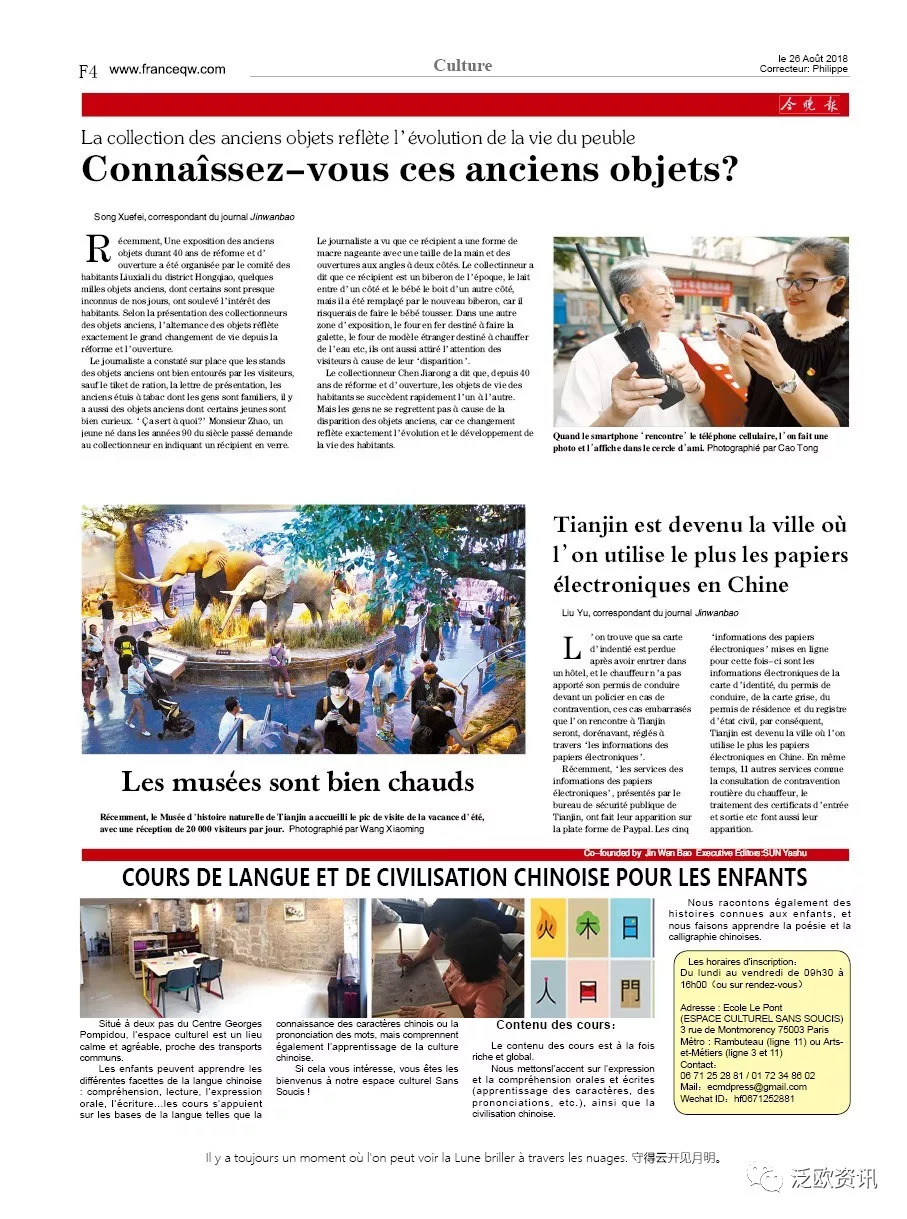 法国最新时事新闻深度解析,法国最新时事新闻深度解读