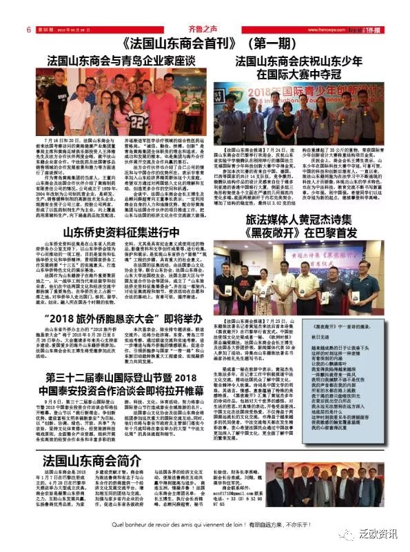 法国最新时事新闻深度解析,法国最新时事新闻深度解读