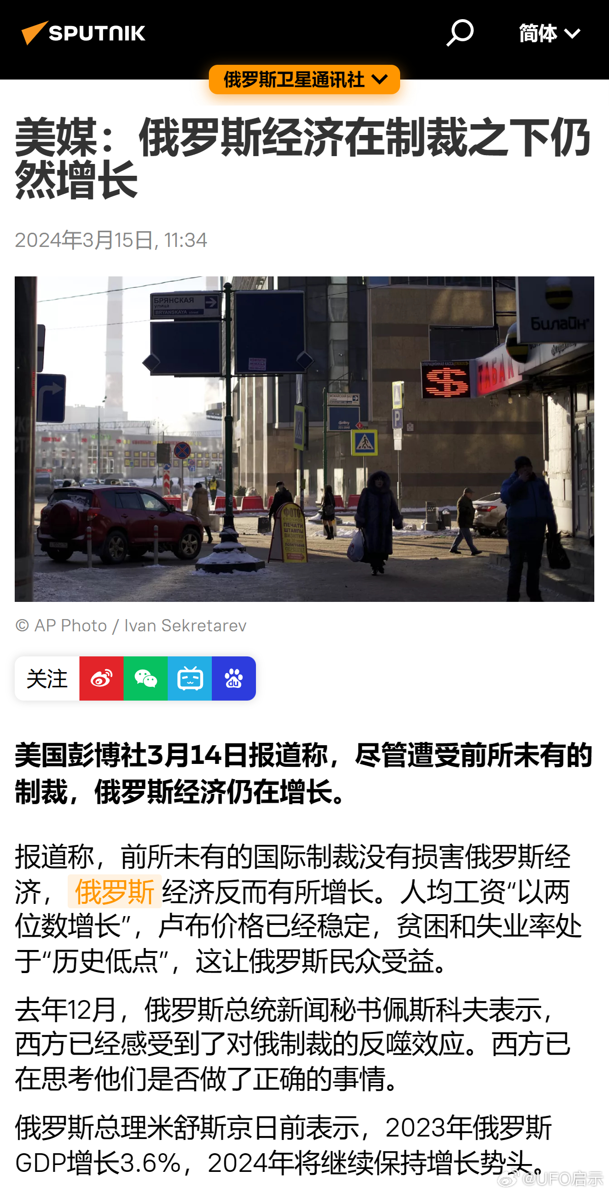俄罗斯被制裁后的现状，俄罗斯制裁后的现状与挑战