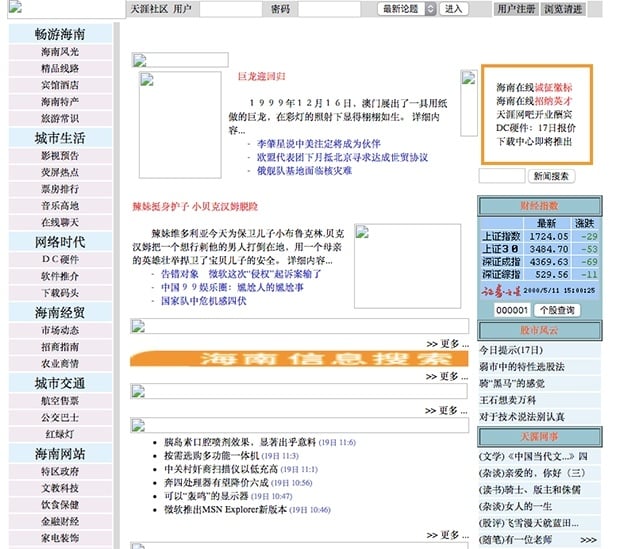 天涯论坛与未知学院,网络交流的新领域探索,天涯论坛与未知学院,网络交流新领域探索