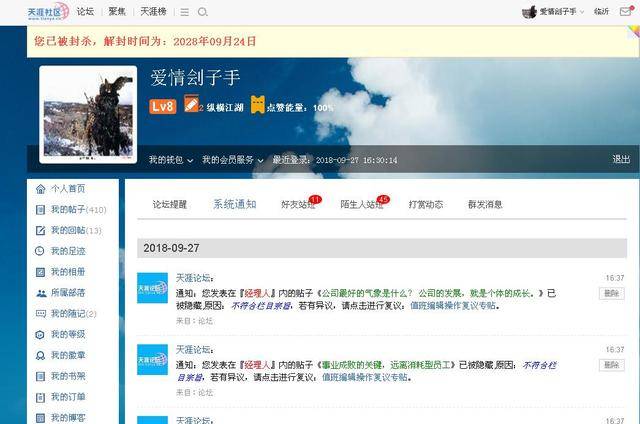 天涯论坛与未知学院,网络交流的新领域探索,天涯论坛与未知学院,网络交流新领域探索