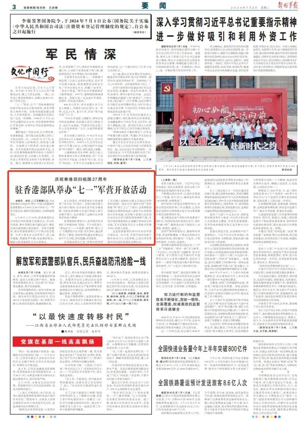 石岗军营与关隘之近,历史地理视角下的考察,历史地理视角,石岗军营与关隘之近考察