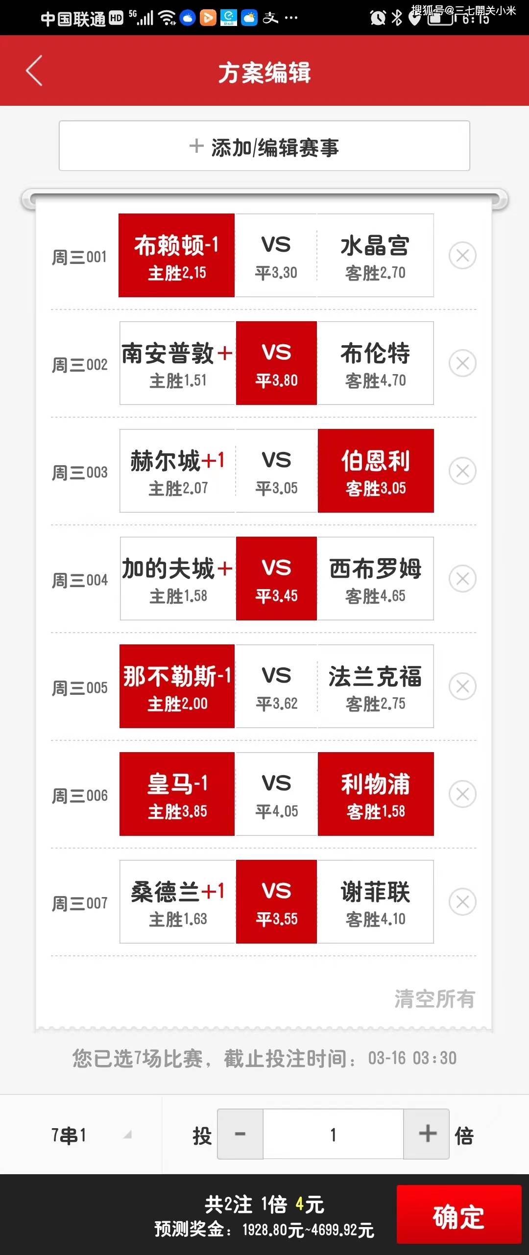 澳彩开奖记录查询表