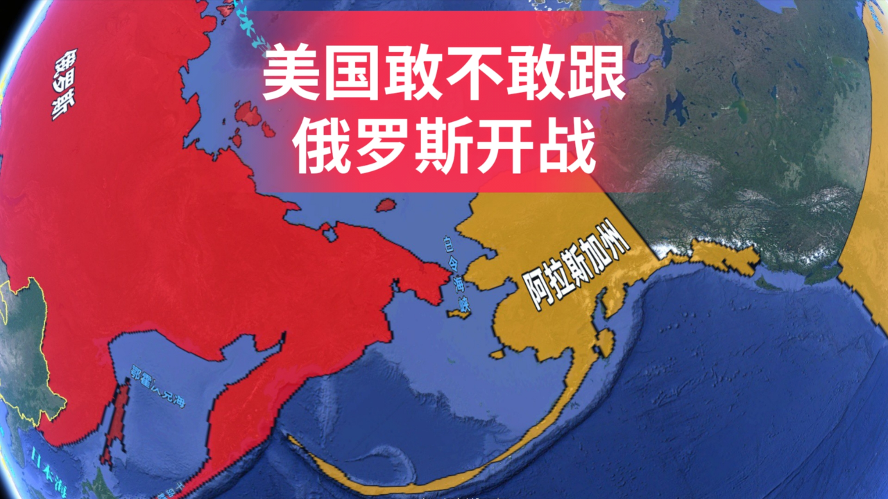美国和俄罗斯开战,真假之间的国际风云,美俄开战风云变幻,真假之间的国际局势