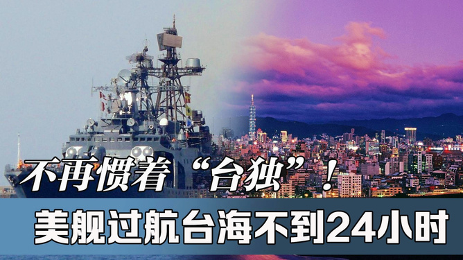 今日台海最新24小时消息,台海最新动态,今日24小时消息速递