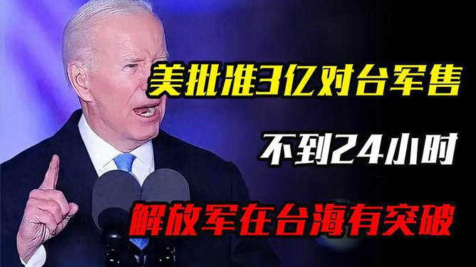 今日台海最新24小时消息,台海最新动态,今日24小时消息速递