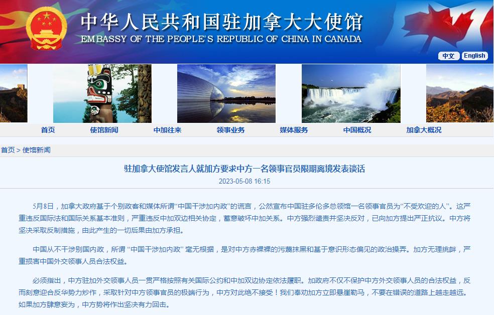 加拿大与中国今日新闻,深化合作与共同发展的时代脉搏,加拿大与中国,深化合作,共促发展,今日新闻视角的时代脉搏