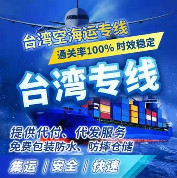 台湾专线海快，连接两岸的物流新动脉，台湾专线海快，两岸物流新动脉连接通道