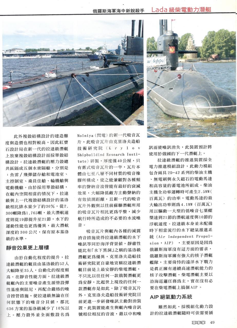 关于中国引进677型潜艇的深度解析,中国引进677型潜艇深度解析揭秘