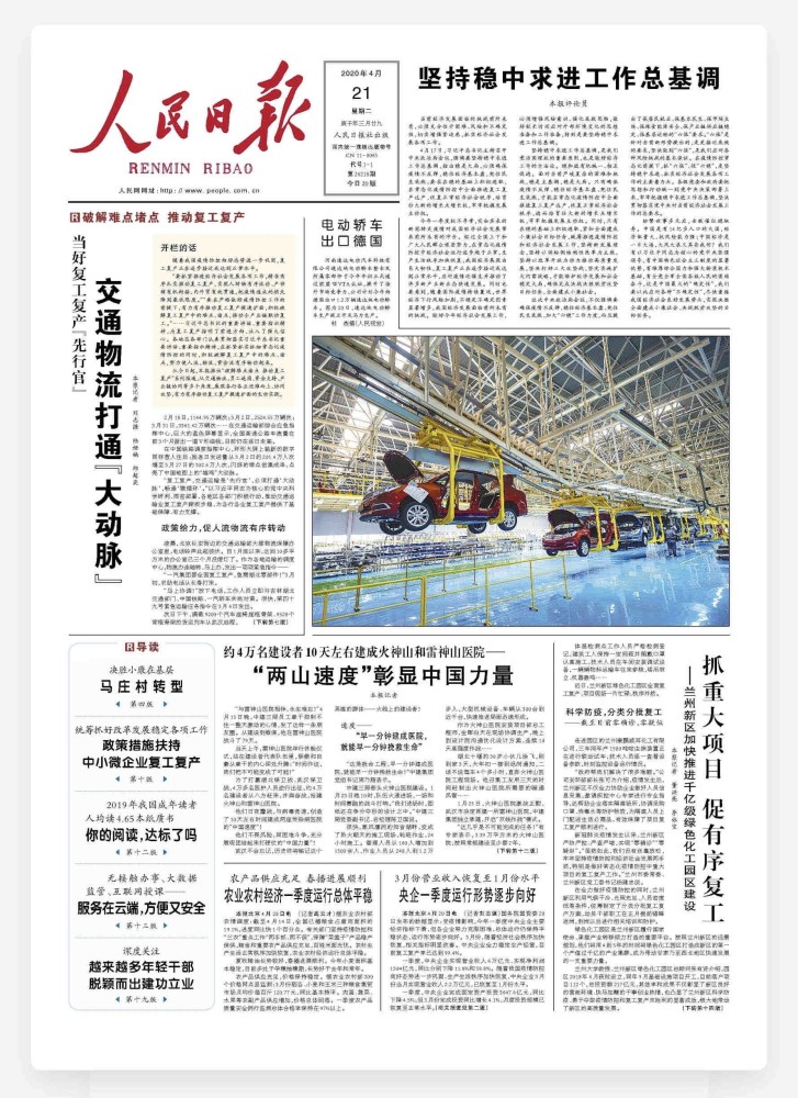 新冠疫情最新消息