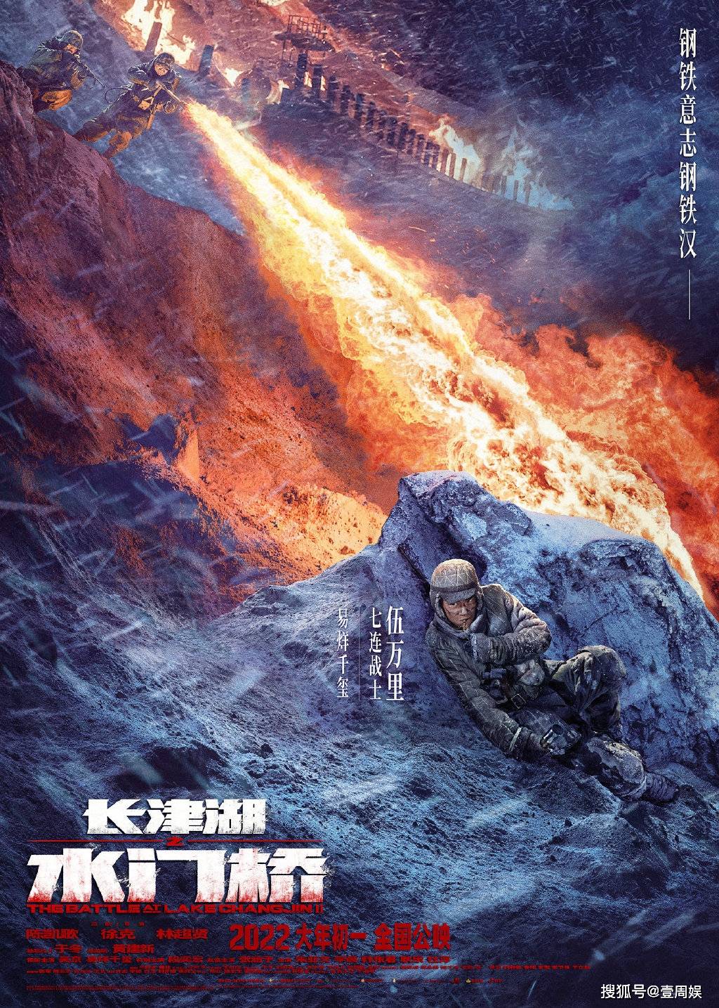 长津湖之水门桥正版免费观看,历史与艺术的完美结合,长津湖之水门桥,历史与艺术的璀璨交融,正版免费观看