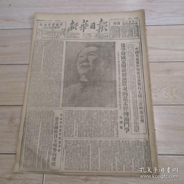 1950年4月中央新闻发布重大事件概览，1950年4月中央新闻发布重大事件概览回顾