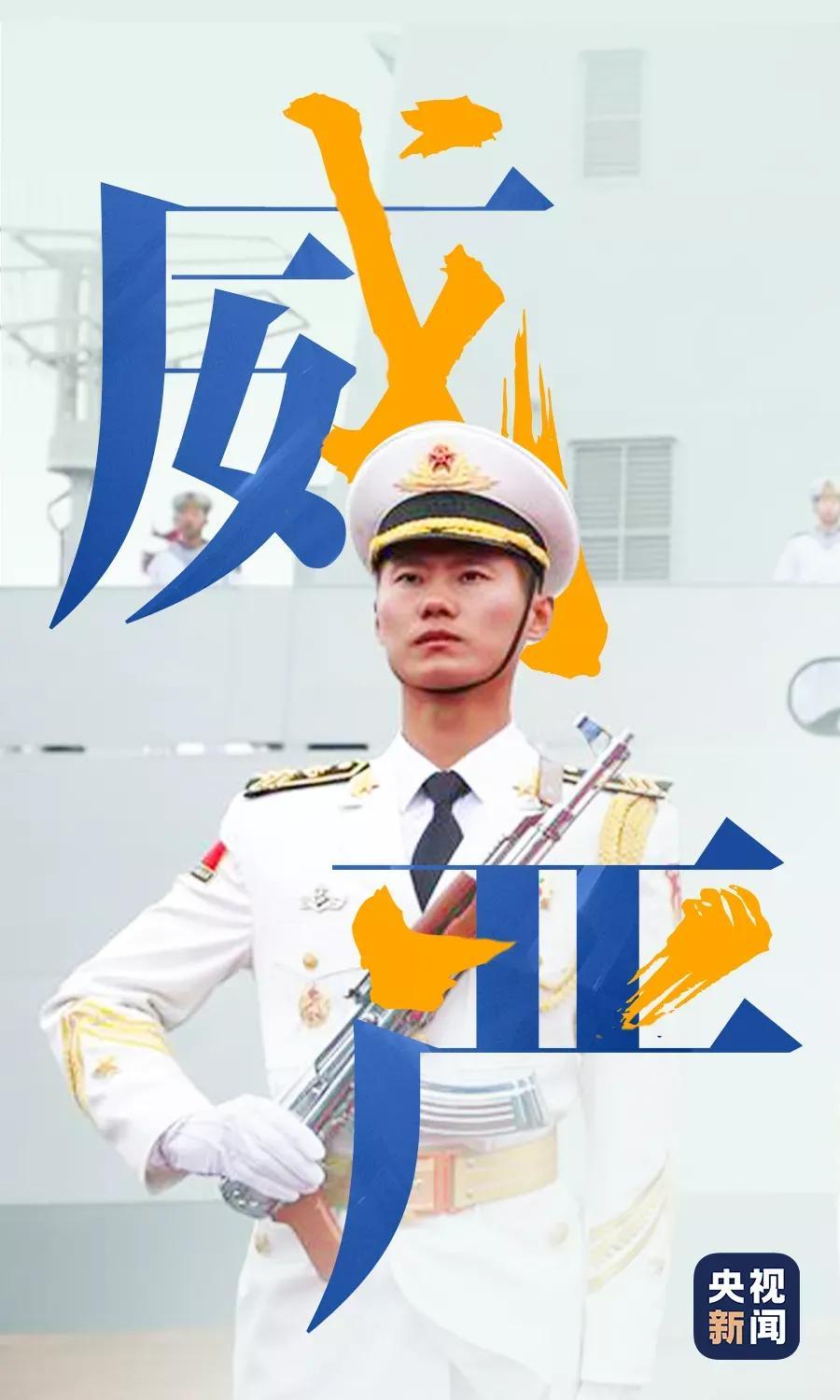 纪念人民海军成立72周年,光荣与梦想同行,纪念人民海军成立72周年,光荣与梦想同行,共铸辉煌历程!