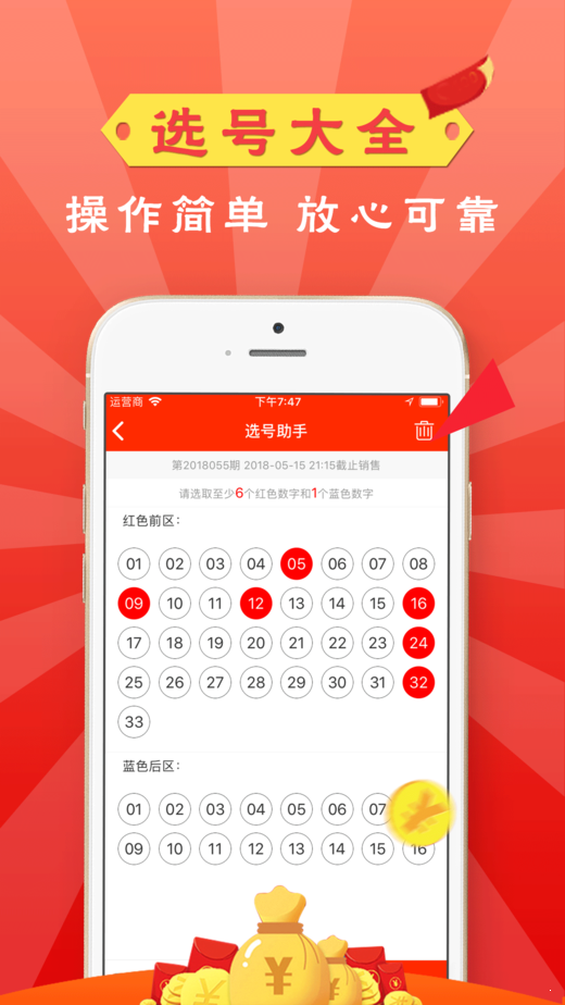 澳门六开彩天天免费开奖,探索彩票的魅力与公开透明的开奖过程,澳门六开彩,彩票魅力的探索与公开透明的开奖之旅