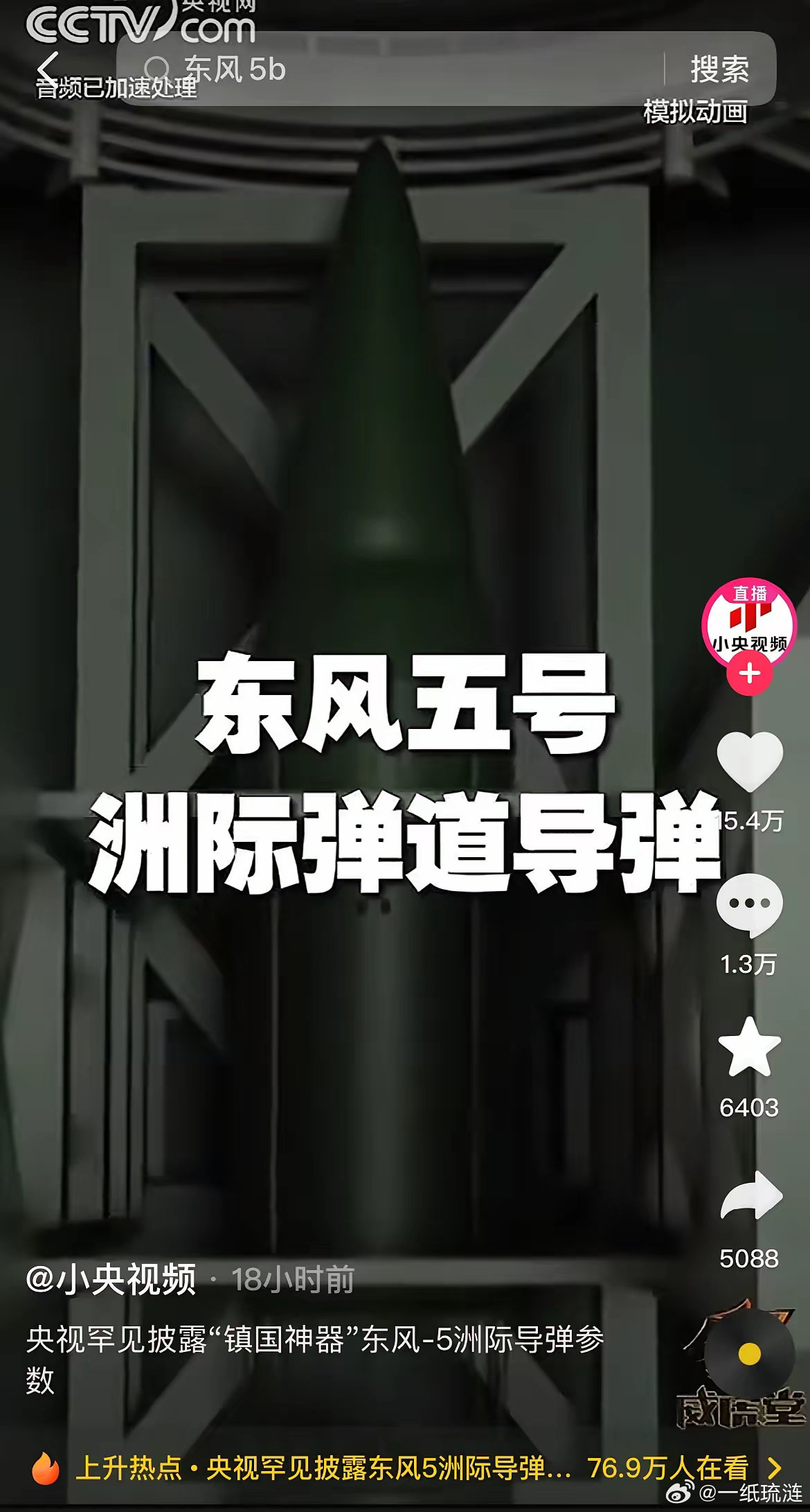 东风洲际弹道导弹,技术威力与价格之谜,东风洲际弹道导弹,技术威力与价格之谜揭秘