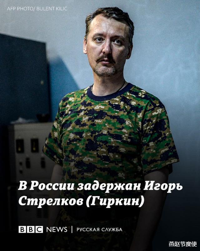 斯特列科夫是谁,一位引人注目的俄罗斯军事人物,揭秘俄罗斯引人注目的军事人物斯特列科夫的身份