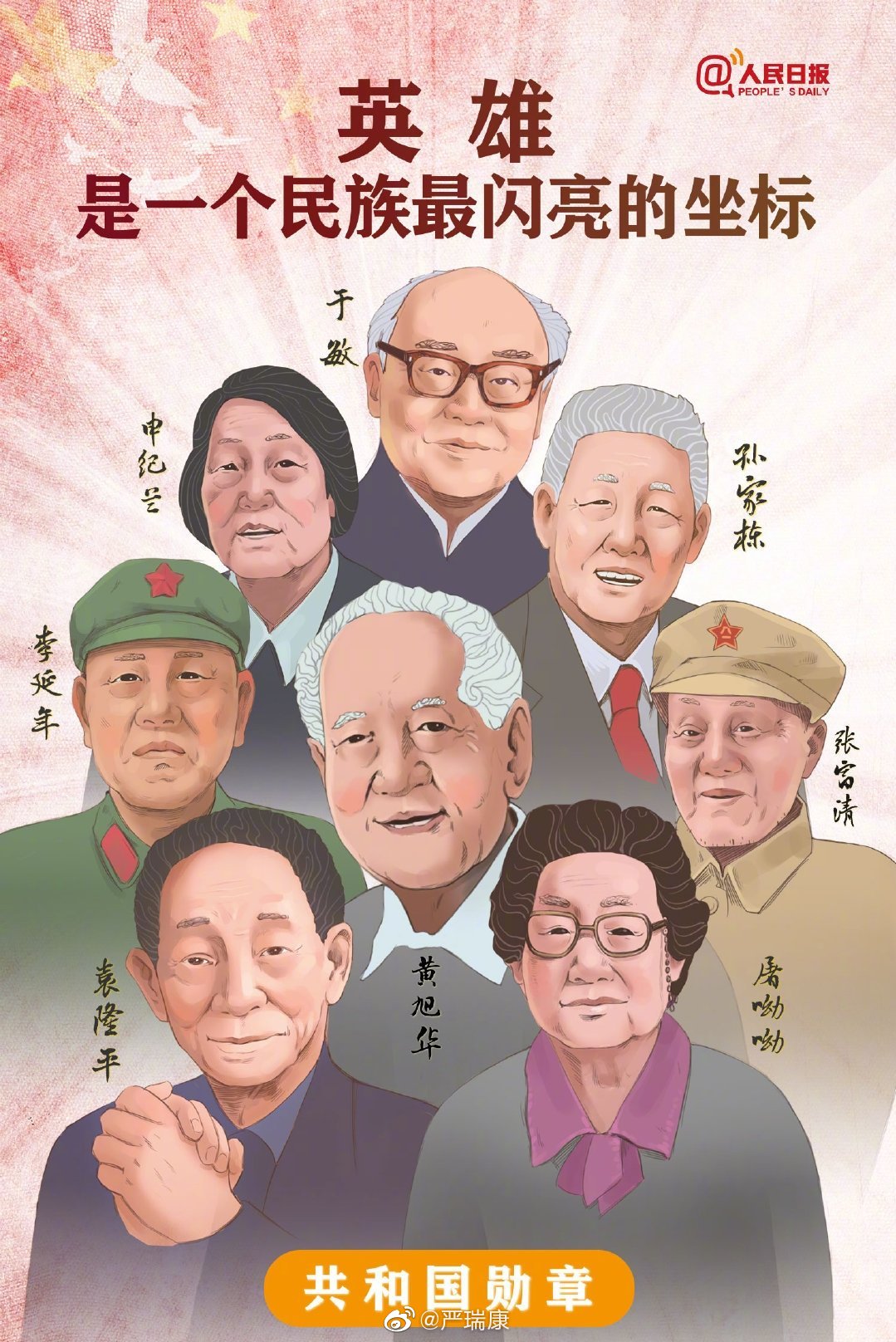 共和国勋章,十位杰出人士的事迹介绍,共和国勋章,十位杰出人士闪耀事迹介绍