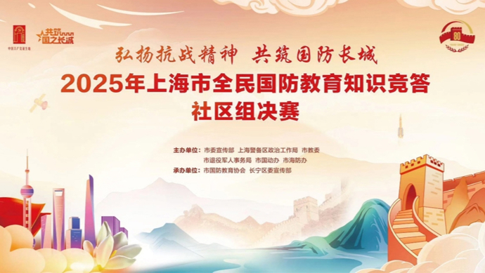 国防教育知识竞答,深化国防意识,激发青年热情,国防教育知识竞答,深化国防意识,点燃青年热情之火