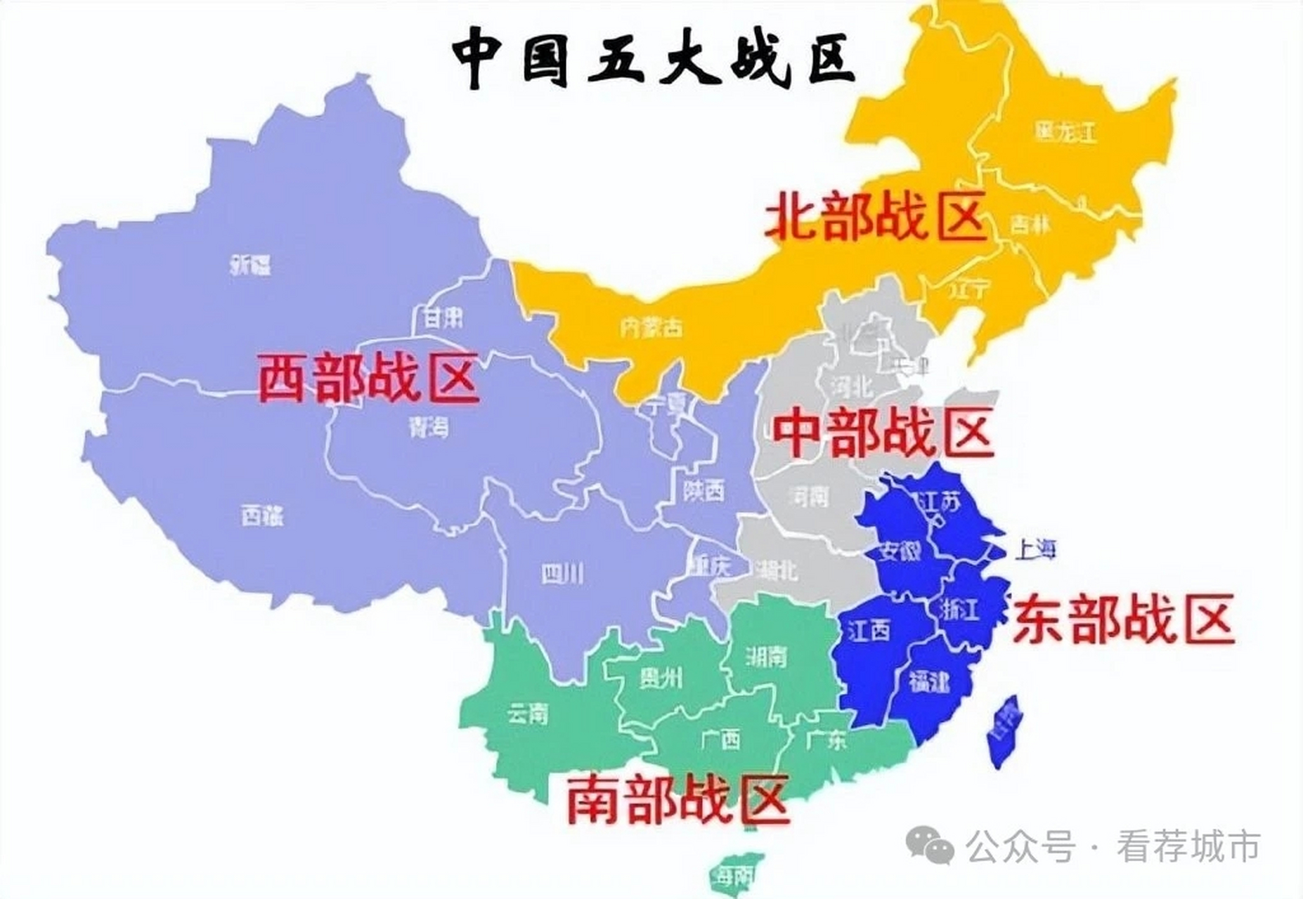 七大战区改为几大军区,中国军队战区改革的深度解读,中国军队战区改革深度解读,七大战区调整为几大军区