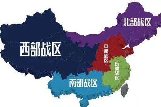 七大战区改为几大军区,中国军队战区改革的深度解读,中国军队战区改革深度解读,七大战区调整为几大军区