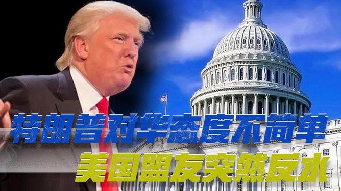 美国对华态度大变,背后的原因与全球影响,美国对华态度转变,背后的深层原因与全球影响分析