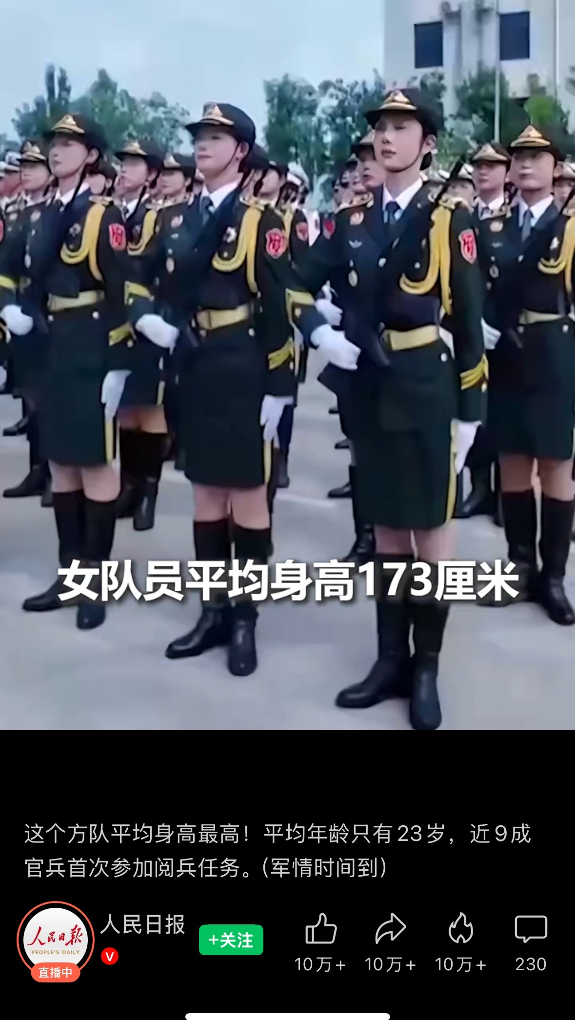 中国人民解放军仪仗队女兵身高标准解析,中国人民解放军仪仗队女兵身高标准详解