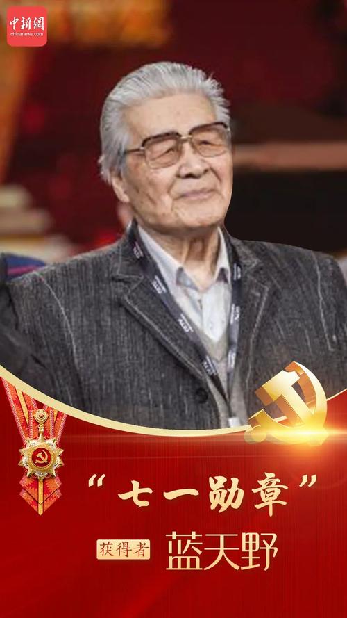 中国七一勋章获得者,时代楷模的杰出代表,中国时代楷模,七一勋章获得者杰出风采展现