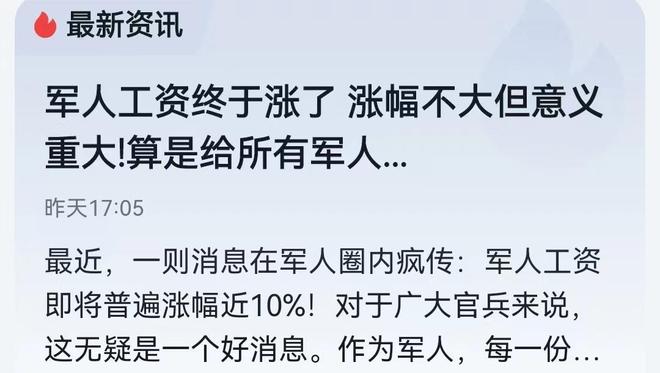 关于军人是否在2022元月涨工资的探讨,关于军人涨工资传闻的探讨,2022年元月是否迎来新一轮加薪?