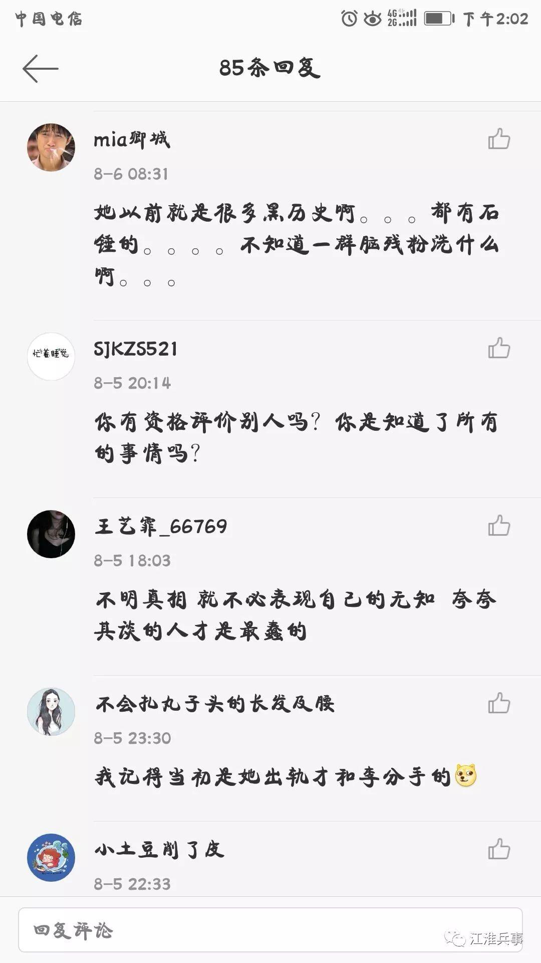 军事话题在社交媒体微博上的热议,军事话题在社交媒体微博的热议浪潮