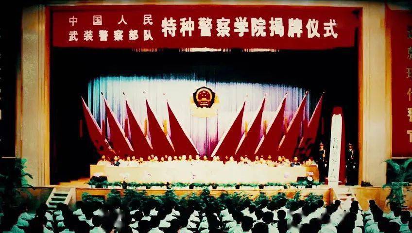 报考中国人民武装警察部队特种警察学院的独特体验与收获,报考中国人民武装警察部队特种警察学院的独特经历与成长收获