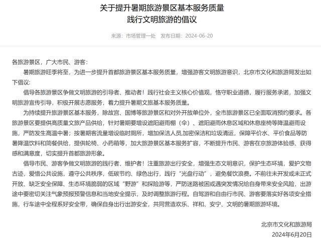 今日新闻摘抄十条简短内容,今日新闻摘要,精选十条新闻快报标题