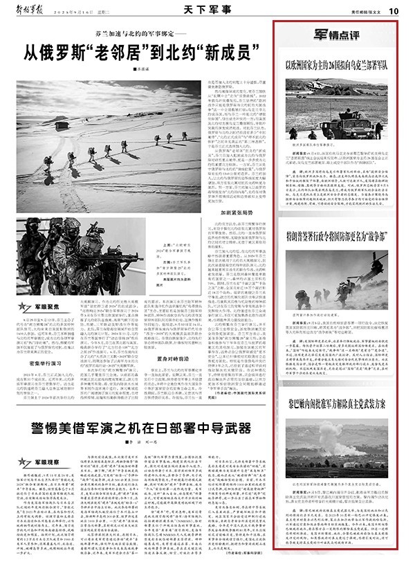 军事评论最新,全球军事动态深度剖析,全球军事动态深度剖析,最新军事评论解析