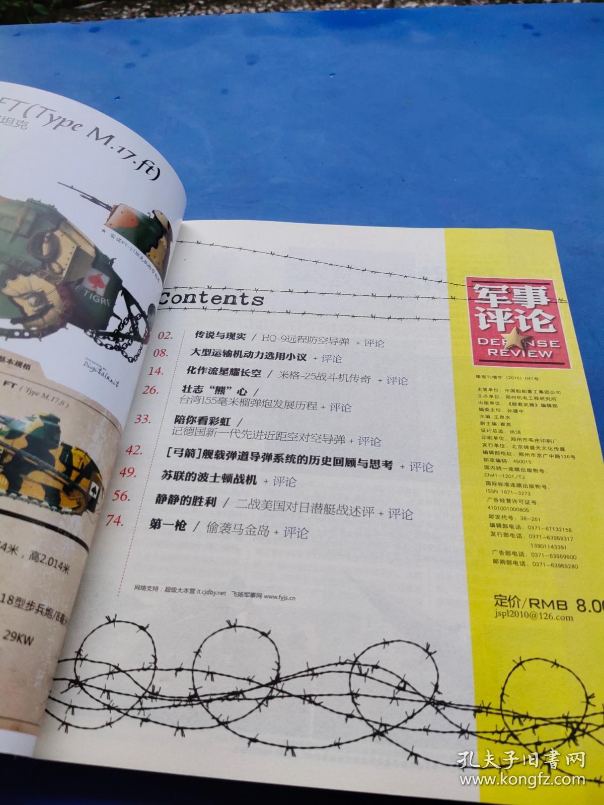 军事评论最新,全球军事动态深度剖析,全球军事动态深度剖析,最新军事评论解析