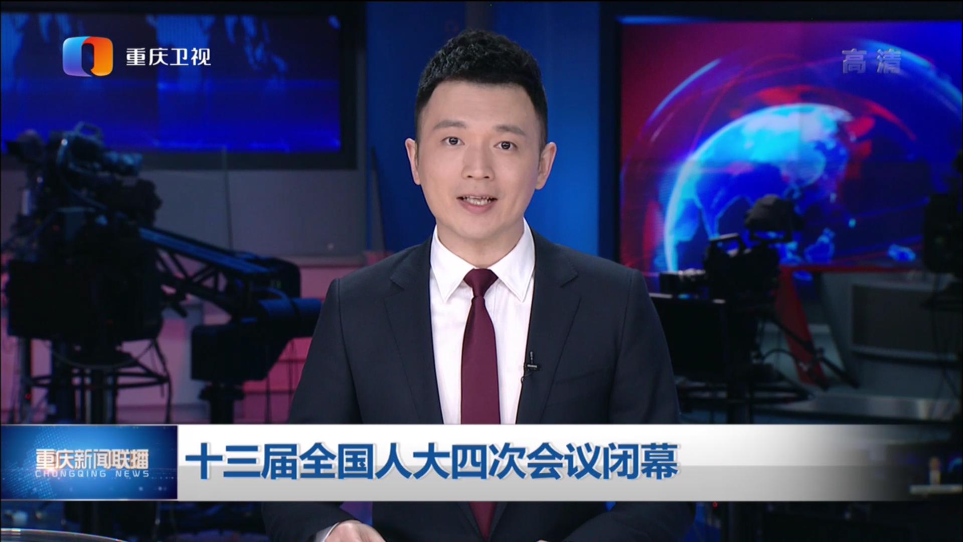 重庆新闻联播完整版,城市发展的脉搏与人文魅力的展现,重庆新闻联播,展现城市发展与人文魅力的脉搏
