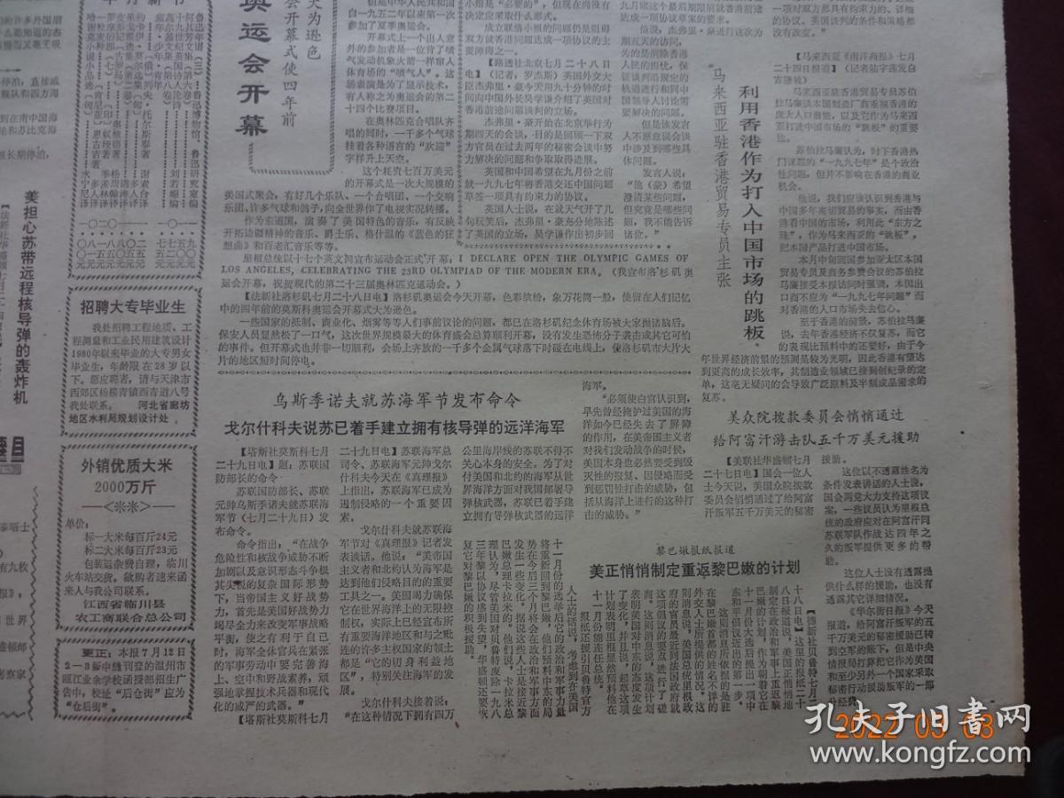 参考消息原版报纸在线阅读，历史、现状与未来展望，参考消息原版报纸在线阅读，历史回顾、现状解析与未来展望