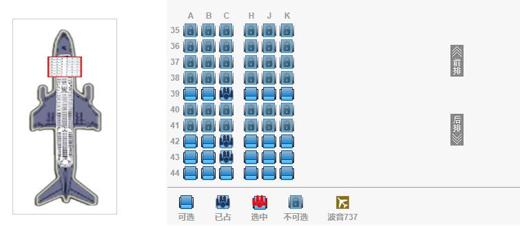 波音737座位图详解，波音737座位布局详解图
