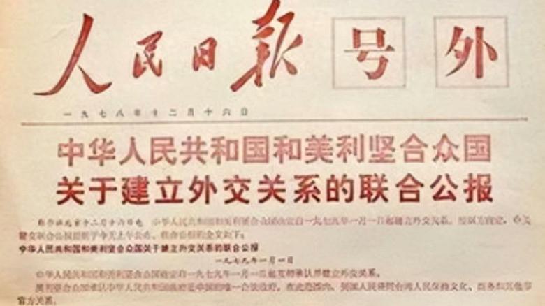 人民日报论中美友好关系，共筑未来之桥，人民日报，中美友好关系，共筑未来桥梁