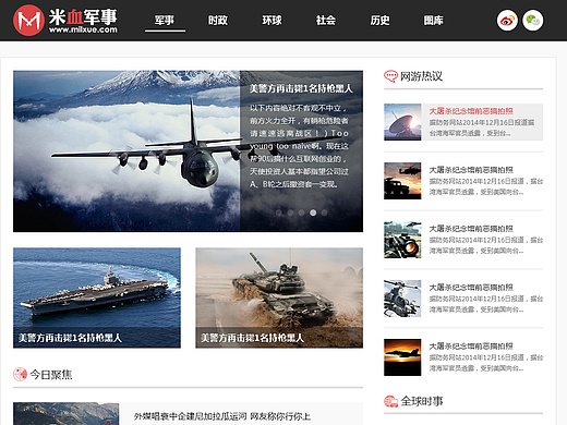 军事消息网站的重要性及其推荐，军事消息网站的重要性及推荐网站概览