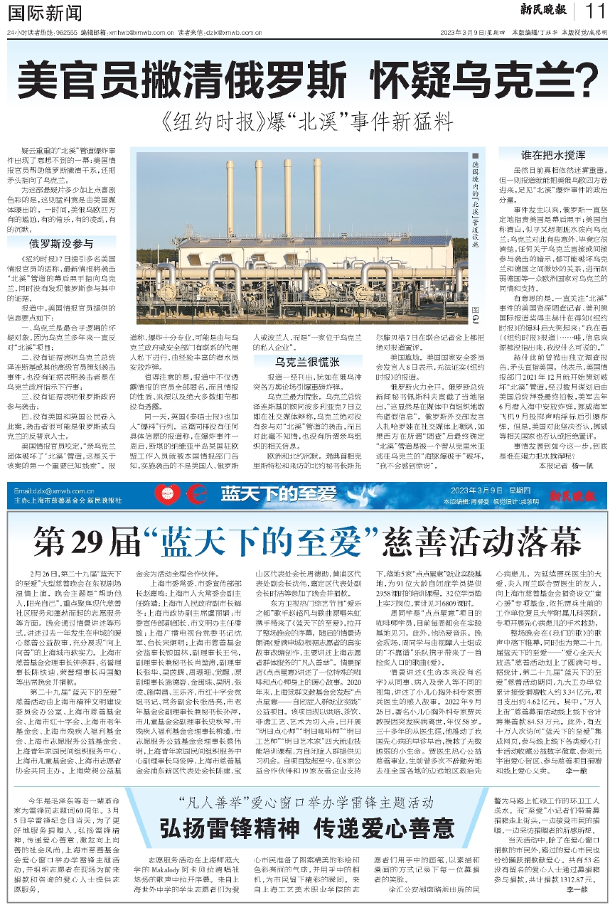 深度国际2023最新一期视频聚焦俄乌局势分析,深度国际聚焦俄乌局势分析,最新一期视频深度解读(2023)