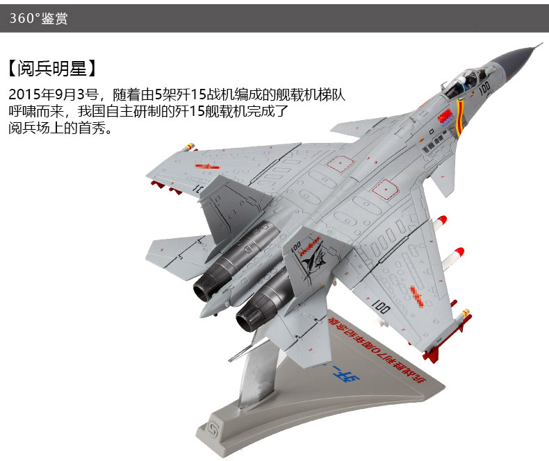 沈飞飞机模型价格解析,沈飞飞机模型价格详解