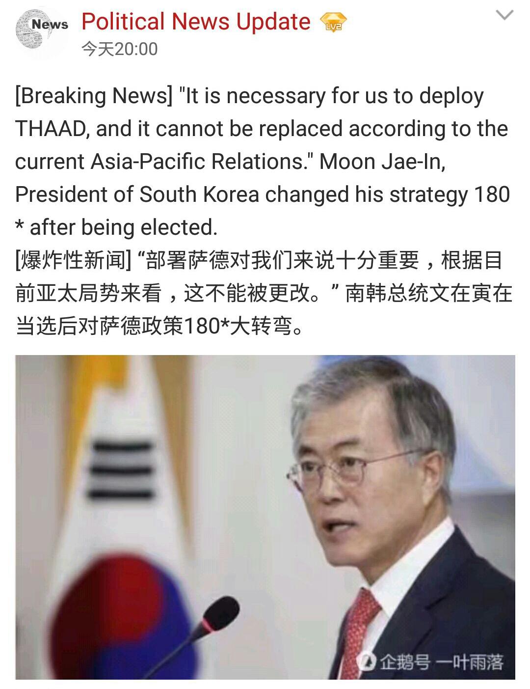 文在寅与萨德部署,三不原则下的微妙平衡,文在寅时代的萨德部署与三不原则下的微妙平衡