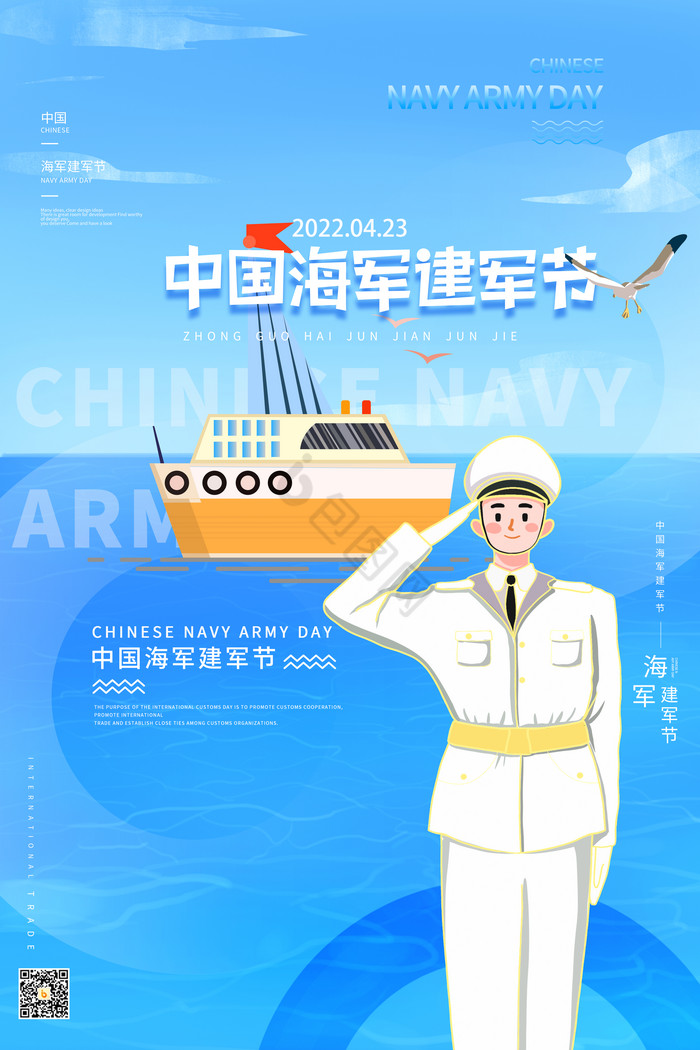 海军建军节图片大全大图,荣耀与力量的象征,海军建军节图片集锦,荣耀与力量的象征