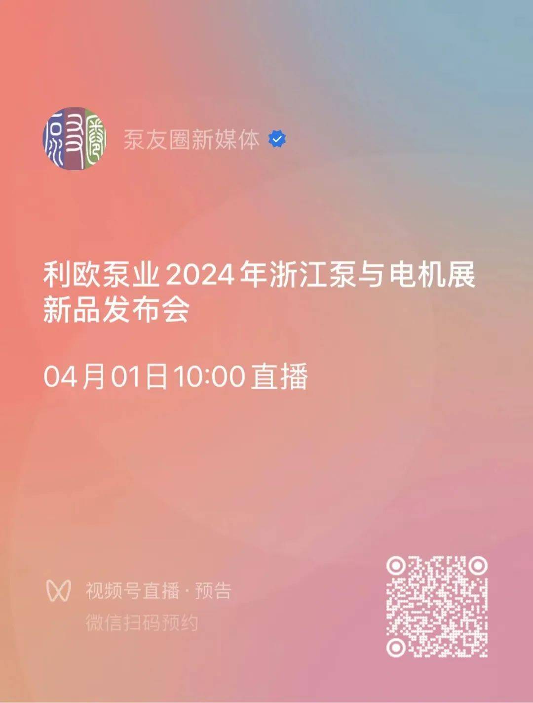 利欧集团今天刚刚发生的重大新闻,利欧集团最新重大新闻发布