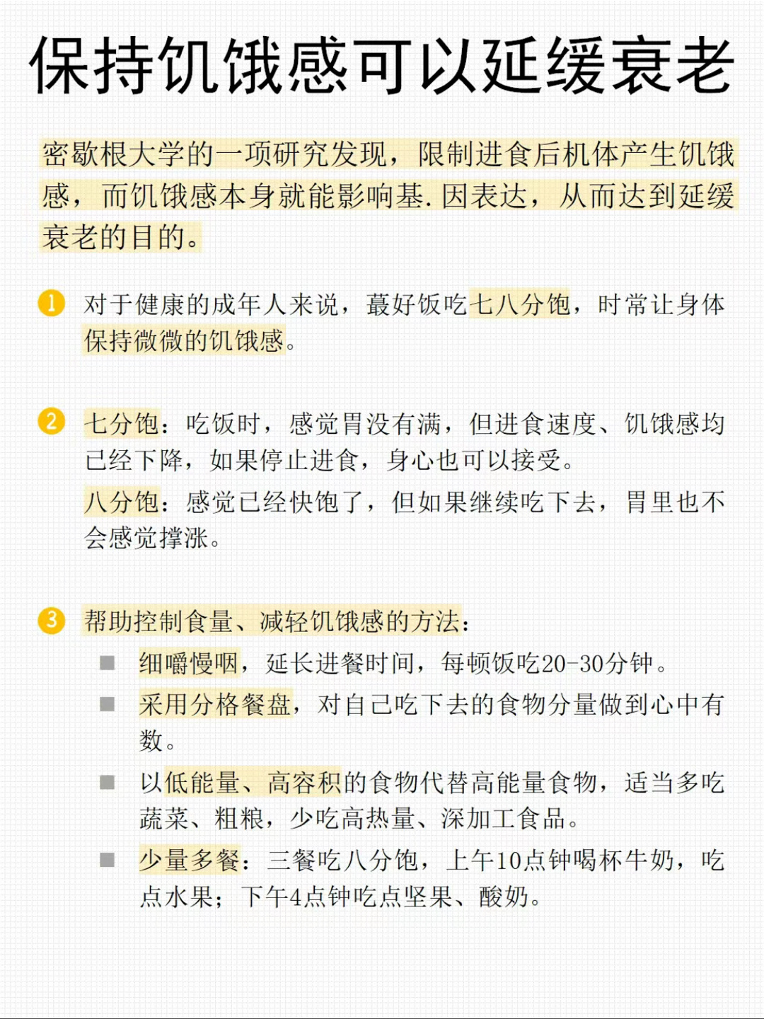 最新消息揭秘，吃饭如何缓解饥饿的奥秘，揭秘饮食缓解饥饿的科学奥秘
